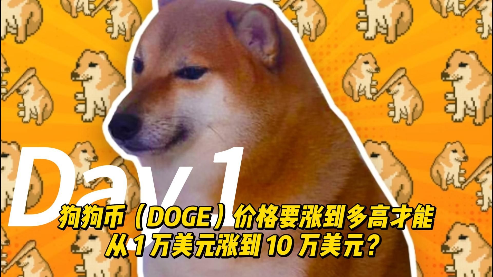 关于狗狗币上扬势惊人，一夜飙升26%，加密市场沸腾的信息