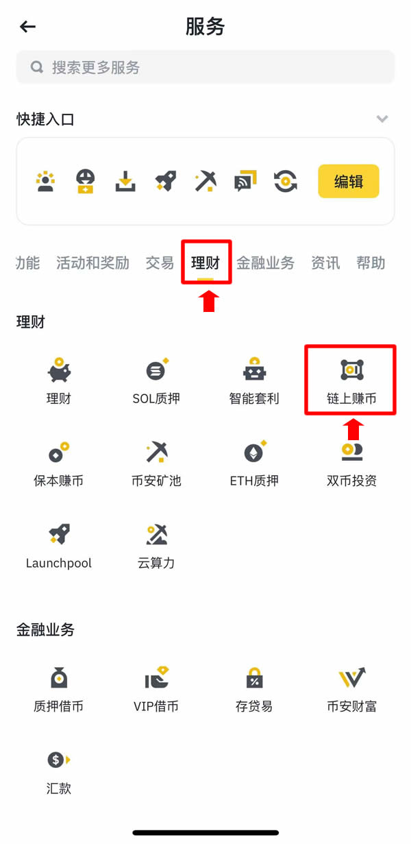 包含币安币投资骗局被揭发，已有超28.66人被骗！的词条
